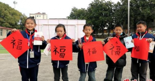 浦沅实验学校