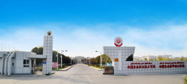 新疆交通职业技术大学