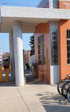 南雄市第二中学