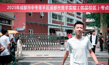 成都十四中学