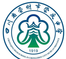 成都崇庆中学