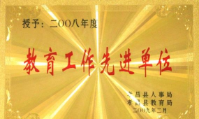 孝昌县航天高中