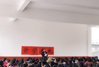 荆竹镇中学