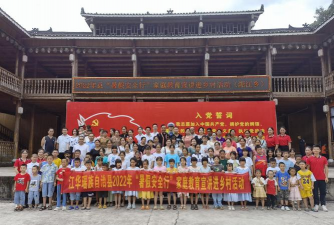 江华瑶族自治县四中