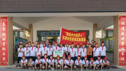 宜昌市夷陵区小溪塔街办第二初级中学