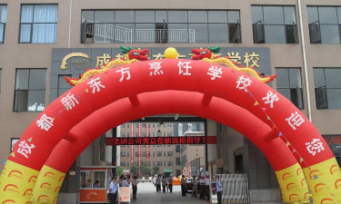 成都新东方烹饪技工学校