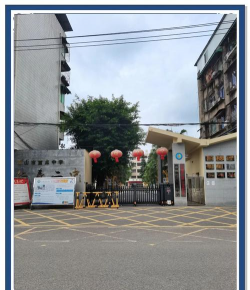 四川省仁寿县第五高级职业中学