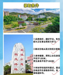 攀枝花卫生学校