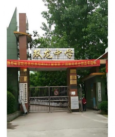 靖远县双龙乡双龙中学