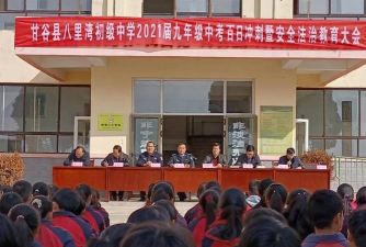 会宁县八里湾乡初级中学