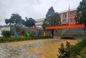 会宁县老君坡乡初级中学