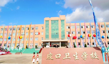 大连市卫生学校