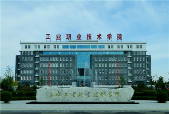 赤峰职业技术学院