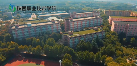 陕西职业技术师范学院