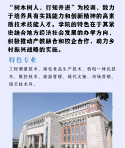 丽水职业技术学院