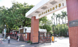 台北市立建国高级中学