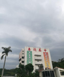 台北市私立泰北高级中学