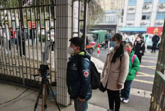 国立新庄高级中学