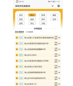 国立中科实验高级中学