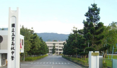 国立花莲高级中学