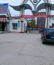 武邑县职业技术教育中心