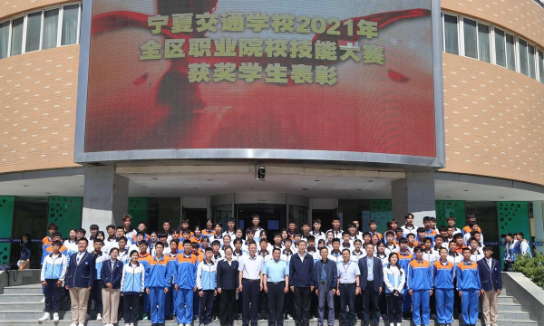 宁夏交通学校