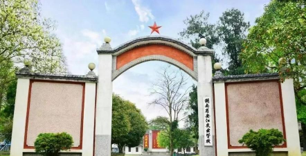 怀化职业技术学院