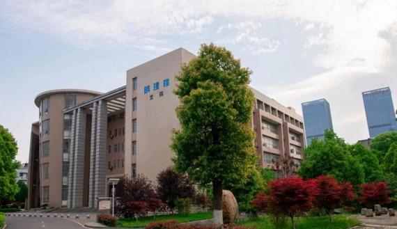 湖南理工职业技术学院