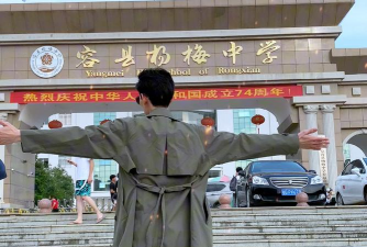 桃园县立杨梅国中