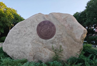 渤海大学