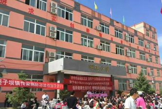 文县堡子坝乡初级中学