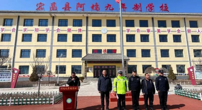 宕昌县阿坞八年制学校