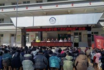 西和县兴隆乡初级中学