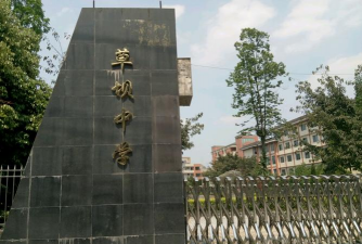 礼县红河乡草坝初级中学
