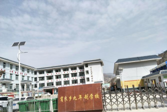 礼县肖良乡九年制