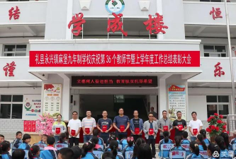 礼县永兴乡麻堡九年制学校