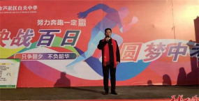 礼县白关乡初级中学