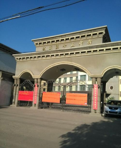 武威第十五中学