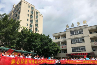 庆阳市西峰区鸿志中学