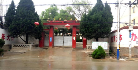 甘肃省成县第二中学