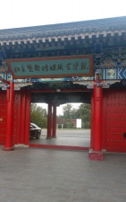 北京艺术传媒职业学院