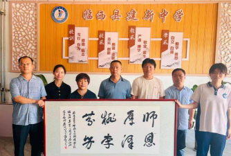 重庆市建新中学