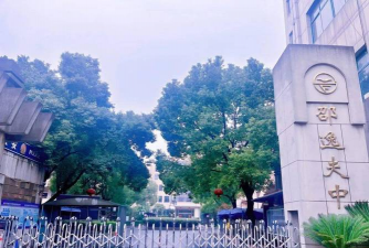 桐乡市邵逸夫中学