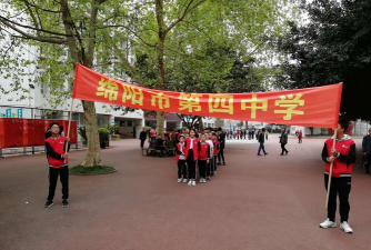 绵阳市第四中学