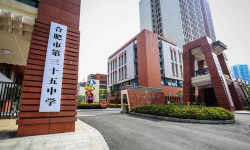 安徽省蚌埠市第三十五中学