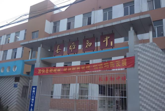 五河县长淮中学