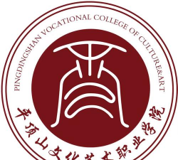 平顶山文化艺术职业学院