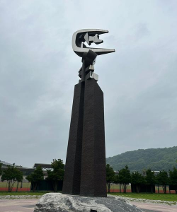 瑞安市勤俭职业中学
