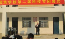 五河县新集中学