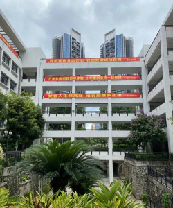 蚌埠市天河中学
